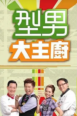 综艺现场 声音采集者